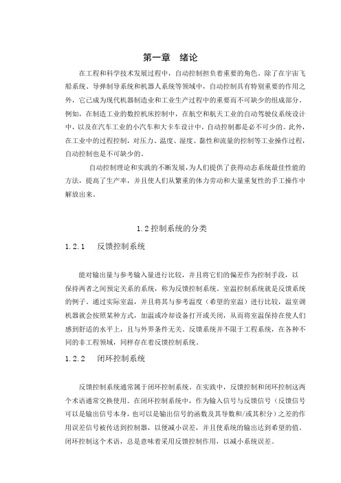 双自由度控制器