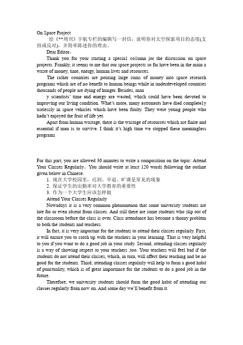 最新大学英语四级作文预测