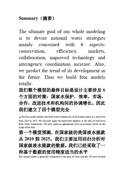 中英文对照