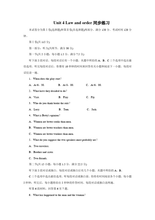 牛津译林版高中英语模块10 Unit 4 Law and order 同步练习
