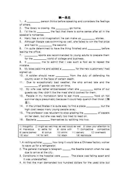 大学英语第三版第四册1,2,5,6,7,8,10单元课后词汇题答案