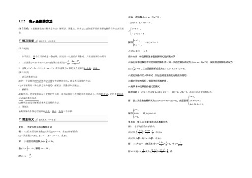 【创新设计】2022数学湘教版必修1练习：第一章 集合与函数 1.2.2 