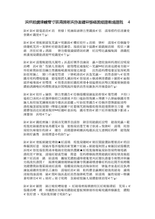 人教版七年级上册五单元作文:我爱我家4