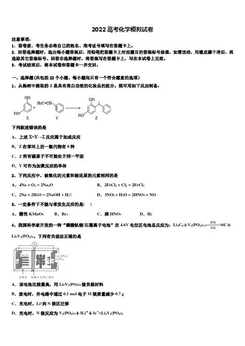 河北省唐山市第一中学2022学年高考冲刺模拟化学试题(含解析)