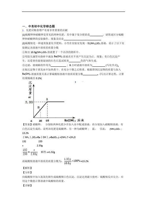 2020-2021中考化学易错题精选-综合题练习题附答案