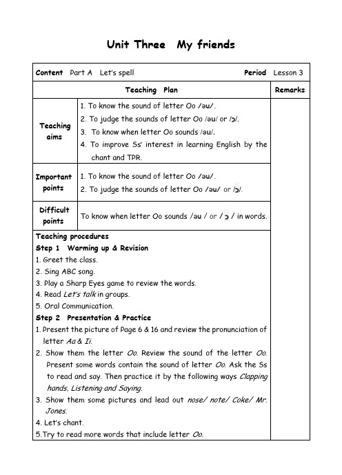 四年级上册英语优质教案-4Unit3 My friends-3-人教(PEP)