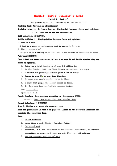 湖南省隆回县第二中学高中英语 模块四 Unit3 Tomorrow’s worldtask1导学案 新人教版必修4