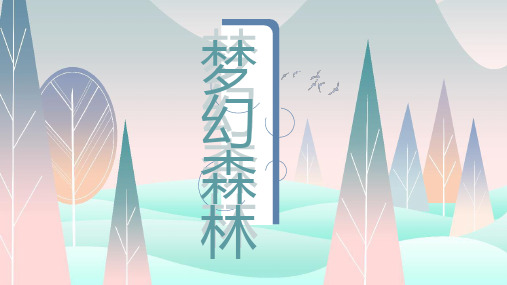 ppt模板-清新卡通风