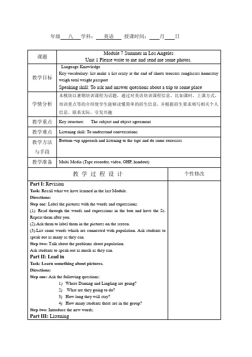 外研版英语八年级下册：Module 7 Unit 1 Please write to me and 