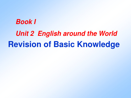 人教高中英语必修1Unit2Revision of Basic Knowledge  (共16张PPT)