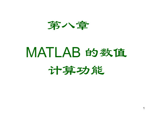 matlab实例讲解及基础知识必备