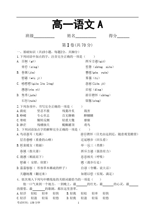 中职一年级语文期末试卷及答案