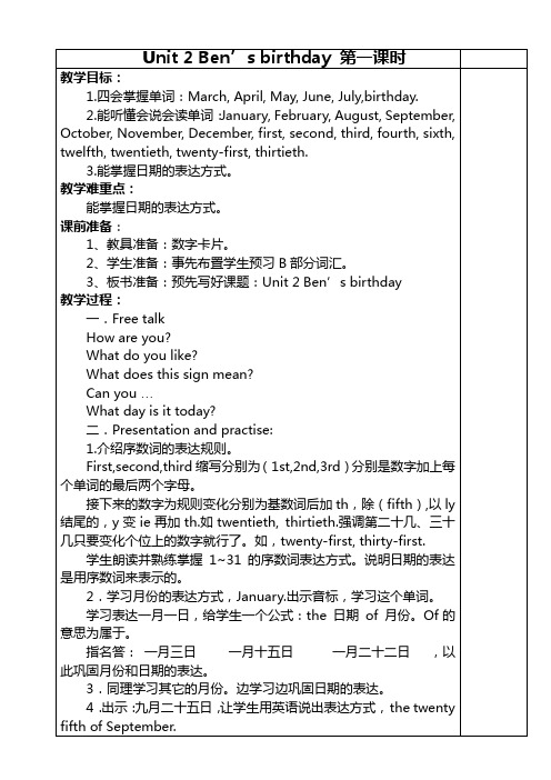 六年级英语上册教案6Aunit2教案