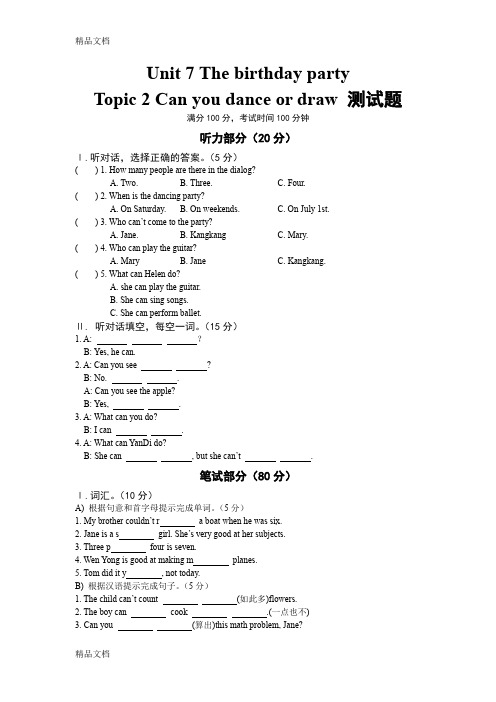 最新unit-7-topic-2《can-you-dance-or-draw》测试题(仁爱英语七年级下)