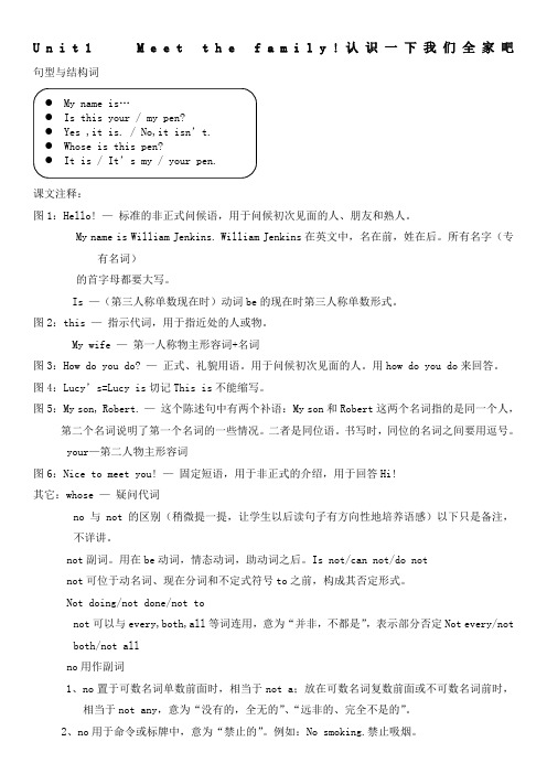 青少版新概念A教案