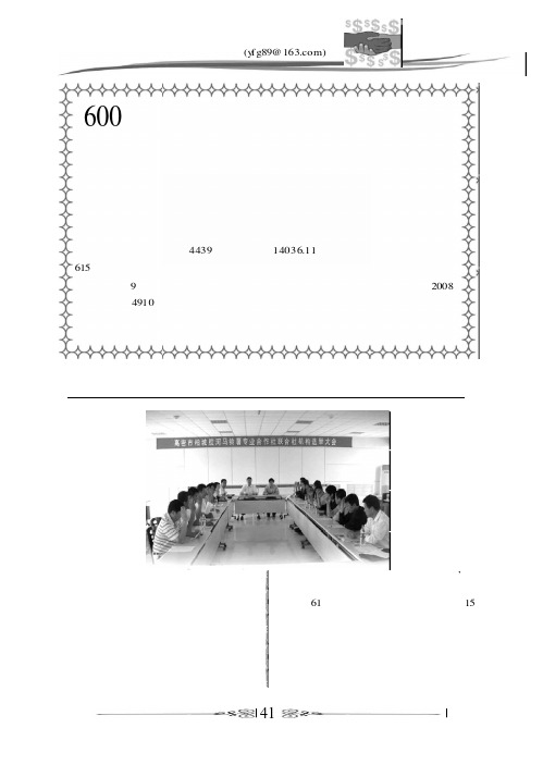 山东出现首家农民专业合作社联合社