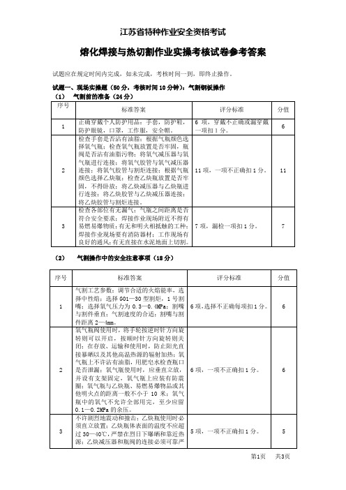 参考答案2