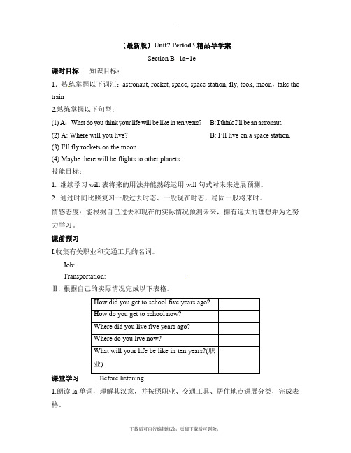 人教版英语八年级上册 Unit7  Period3精品导学案