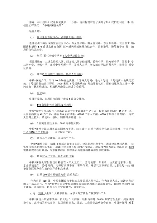 新项目答案客户问.doc