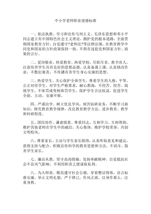 青年教师成长手册