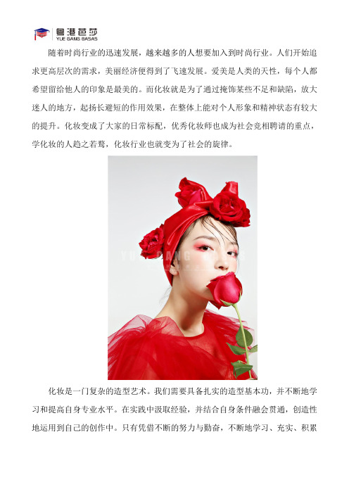 重庆的化妆学校哪些好
