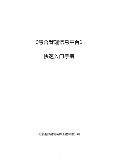 BS快速入门手册edit