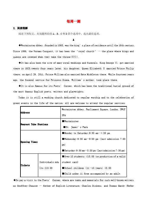 2017-2018学年高中英语 每日一题(第01周)每周一测试题(含解析)新人教版必修2