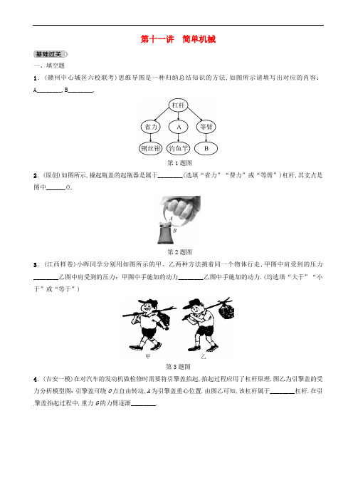 初中物理-简单机械分层精练