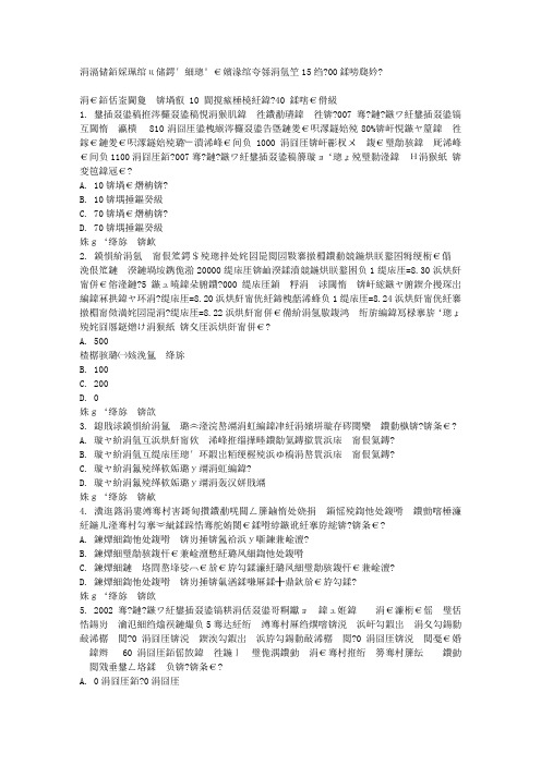 免费在线作业答案东财《高级财务会计》在线作业三15秋100分答案