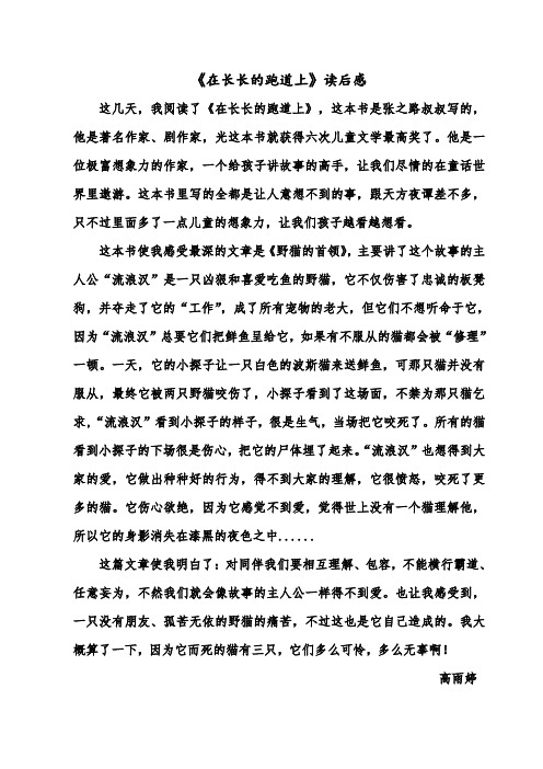 读后感1