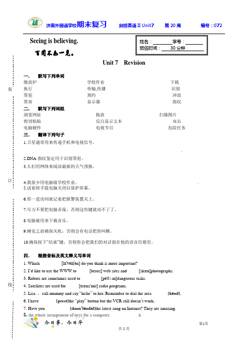 剑桥国际英语教程试题资料答案 (11)