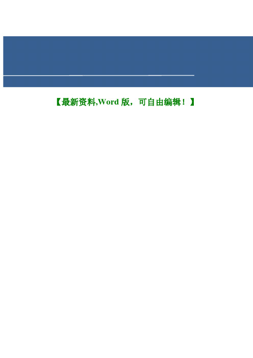 第三方物流市场分析及物流企业竞争策略研究报告