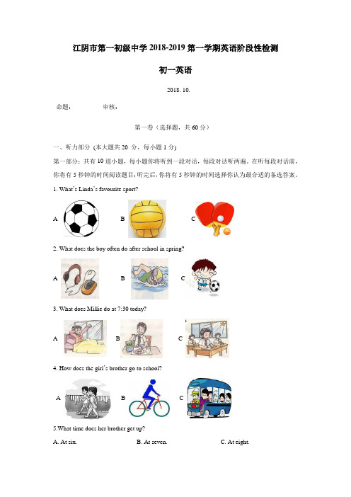 江苏省江阴市第一初级中学18—19学年七年级10月阶段性检测英语试题