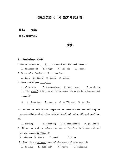 福建师范大学2021年2月课程考试《高级英语(一)》答案