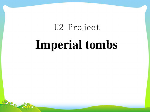 译林牛津版高中英语选修9课件:U2_Project
