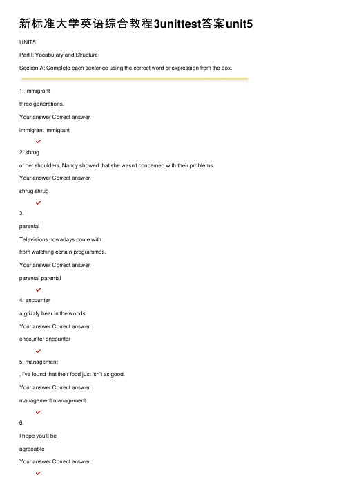 新标准大学英语综合教程3unittest答案unit5