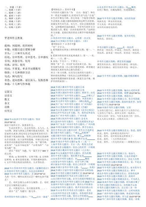 罗老师作文教案