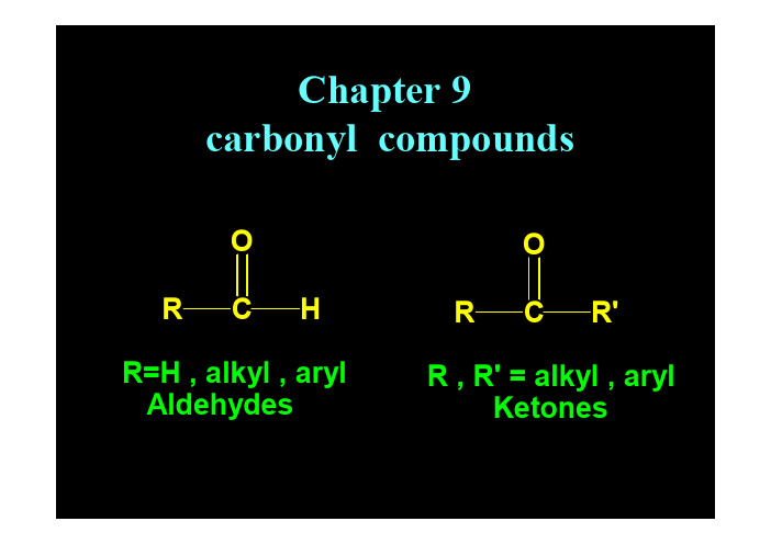 复旦有机化学课件9-羰基化合物