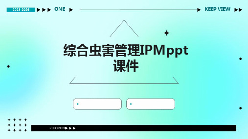 综合虫害管理IPMppt课件