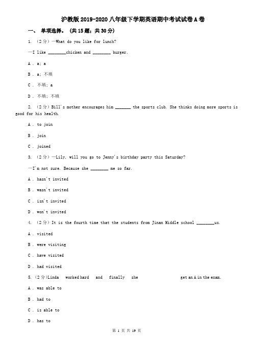 沪教版2019-2020八年级下学期英语期中考试试卷A卷