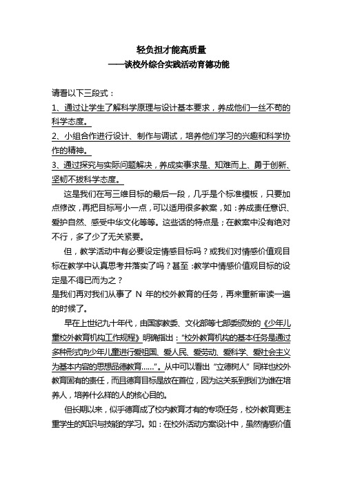 轻负担才能高质量-静安区青少年活动中心