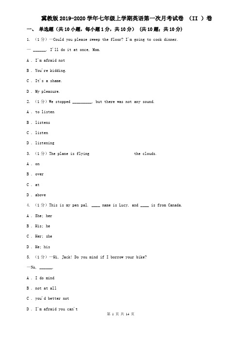 冀教版2019-2020学年七年级上学期英语第一次月考试卷 (II )卷