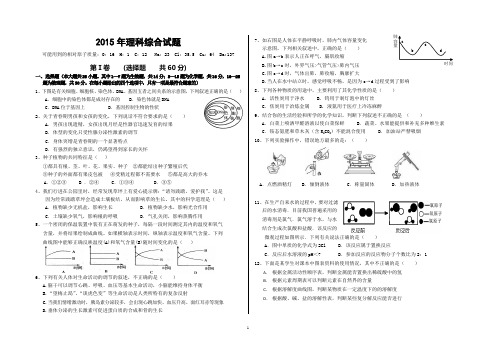 中考理综模拟试题及答案