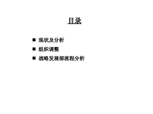 明鑫公司案例分析