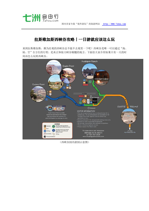 拉斯维加斯西峡谷攻略丨一日游就应该这么玩