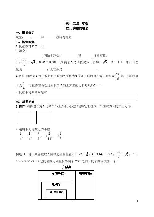 七(下)自主练习册新  上海数学