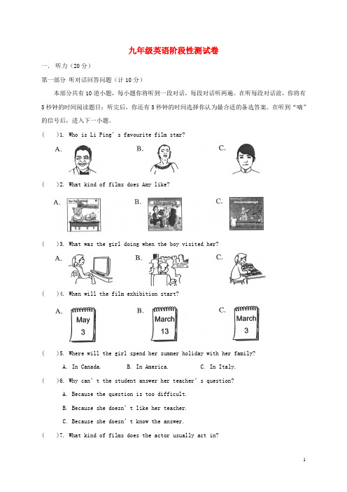 江苏省无锡市天一实验学校2017届九年级英语12月月考试题(无答案)