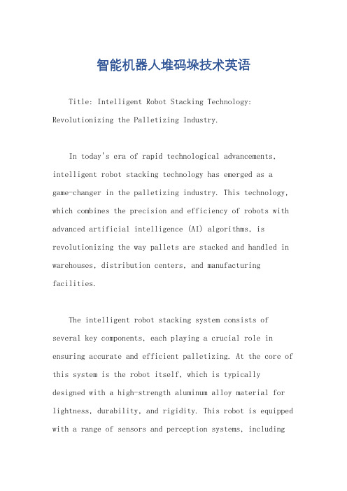 智能机器人堆码垛技术英语