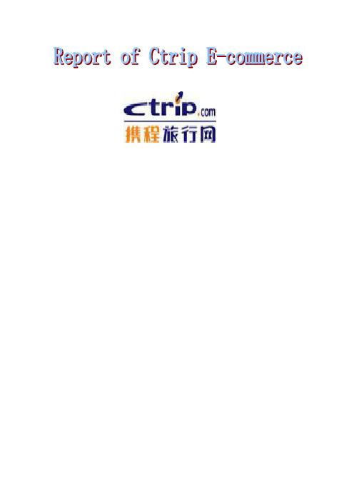 携程Ctrip电子商务(EC)报告英文版