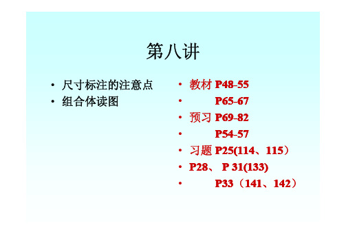 平面的投影特性